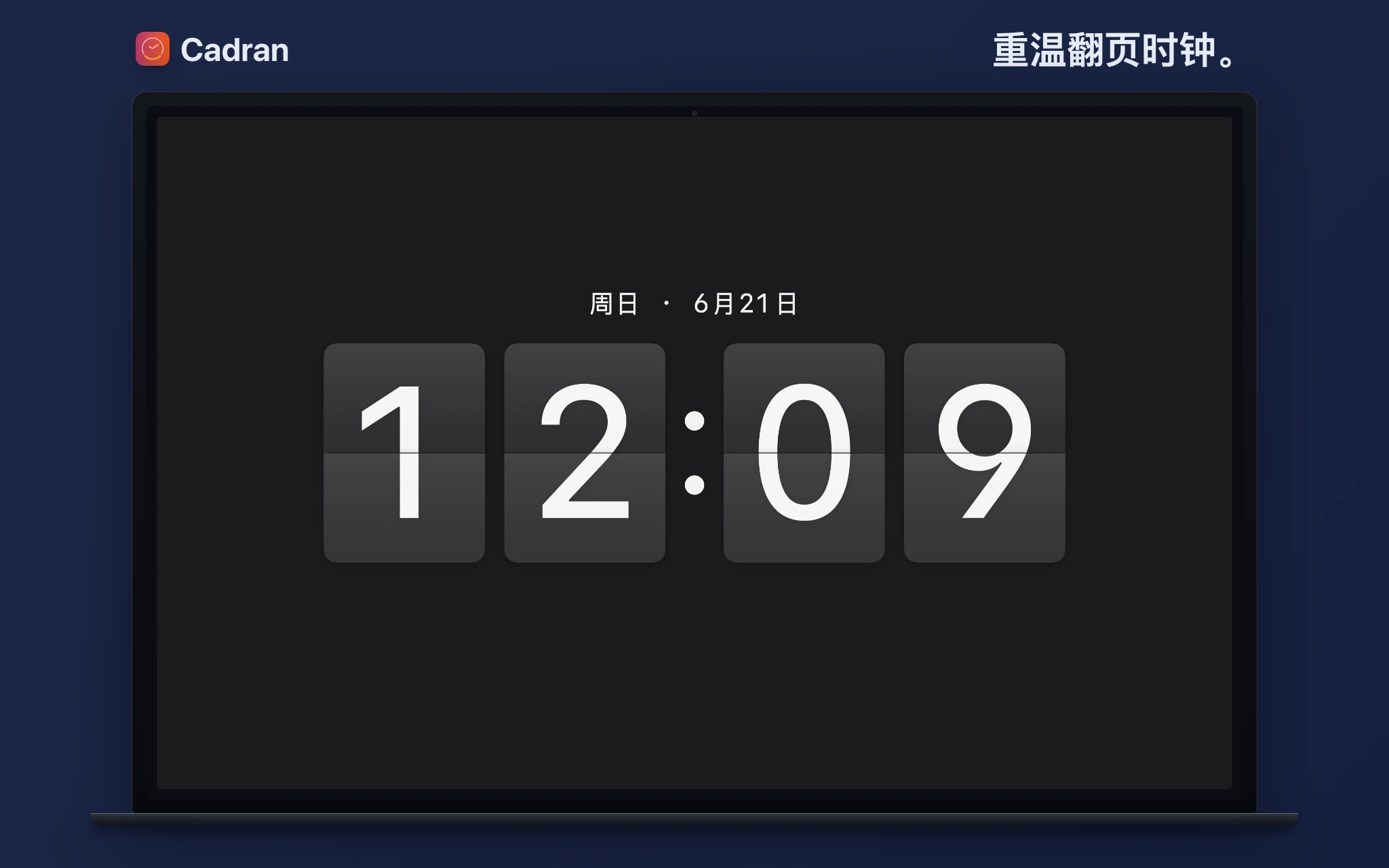 Mac 桌面上的 Departure 表盘