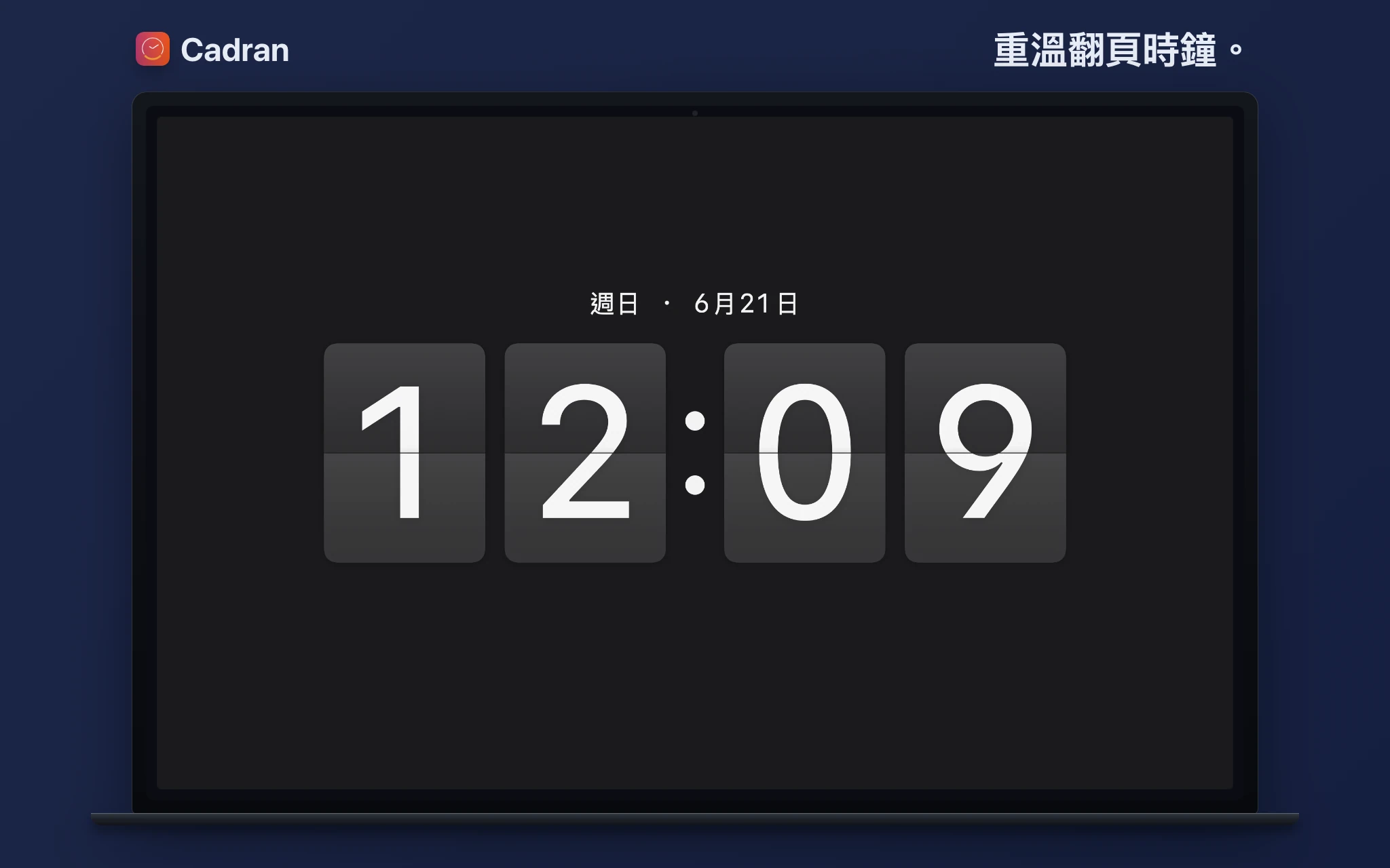 Mac 桌面上的 Departure 錶面