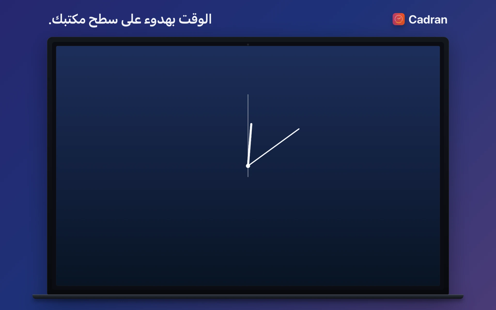 ميناء Pura على خلفية Mac