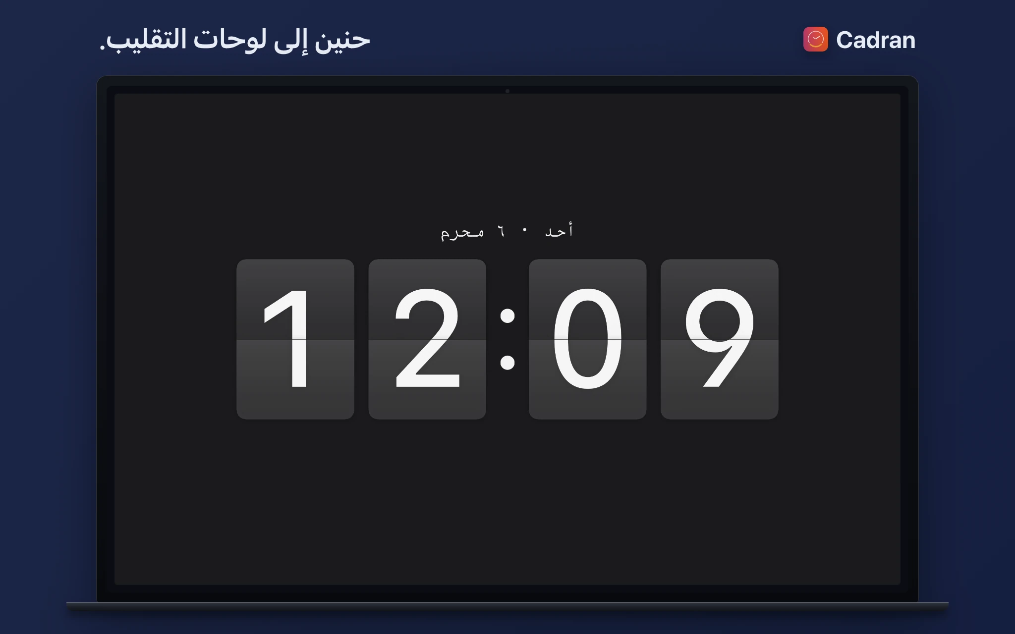 ميناء Departure على سطح مكتب Mac
