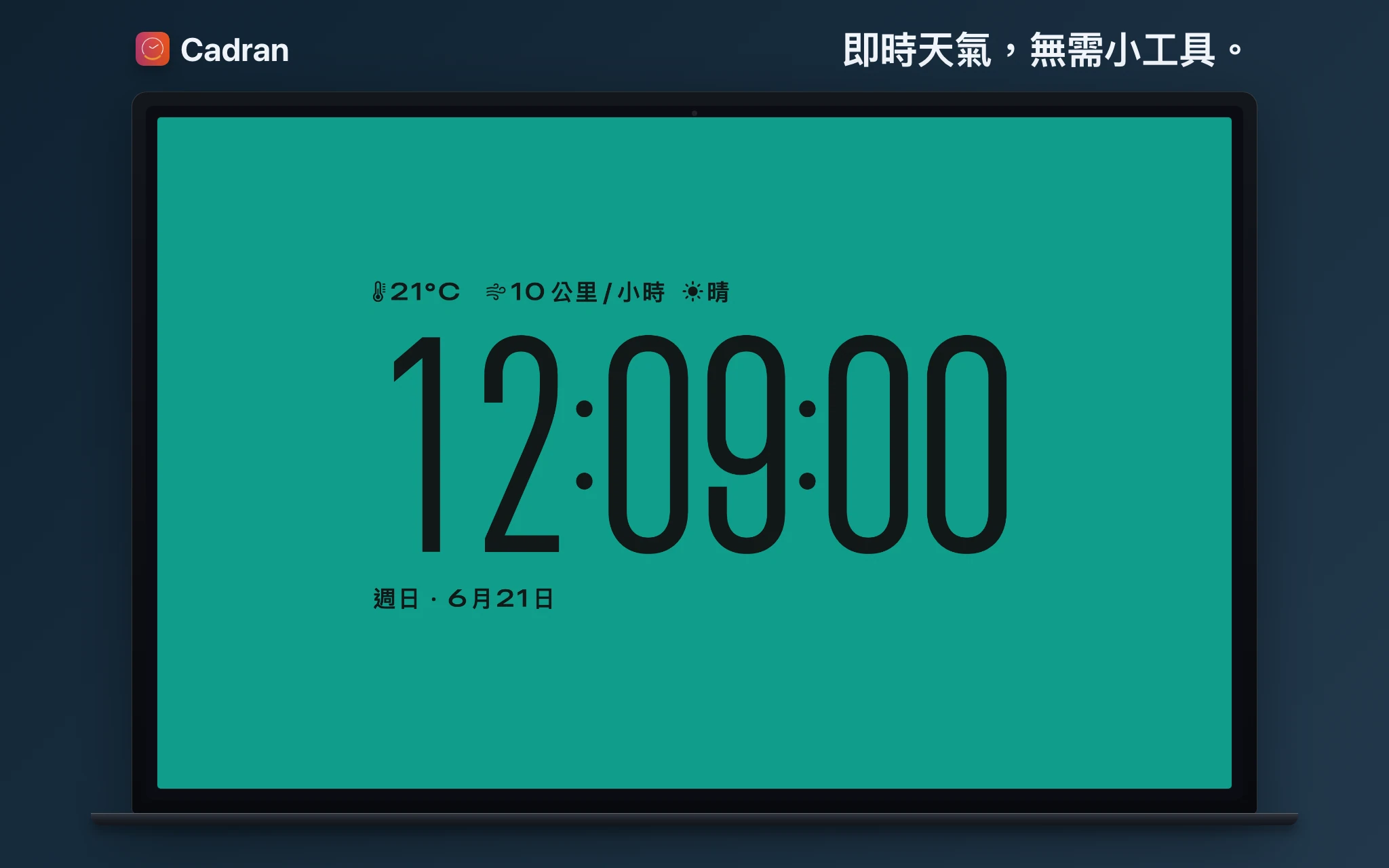 Mac 桌面桌布上的 Clima 天氣時鐘